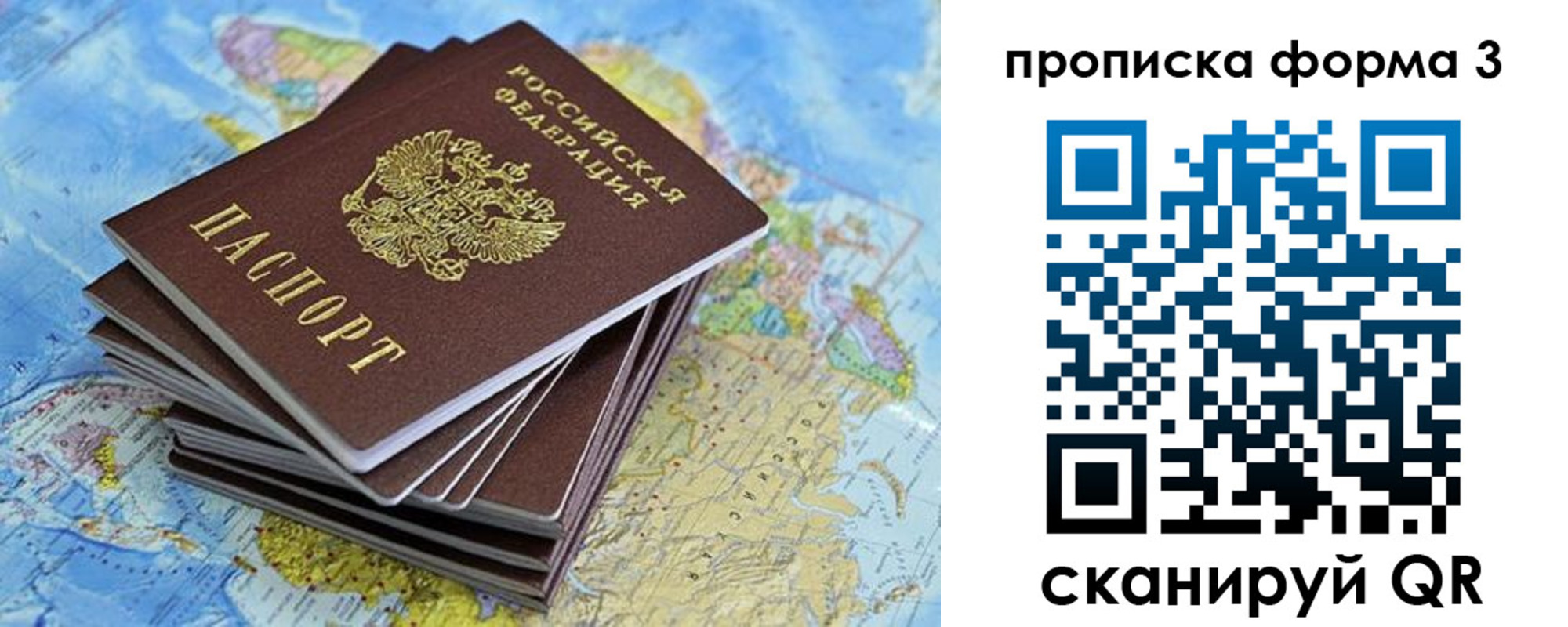 прописка для школы в Армавире