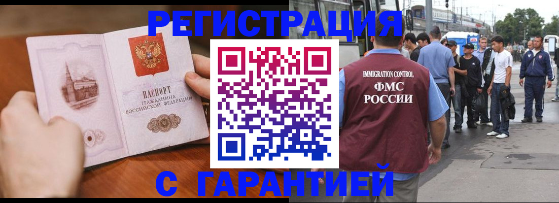 где прописаться в Армавире