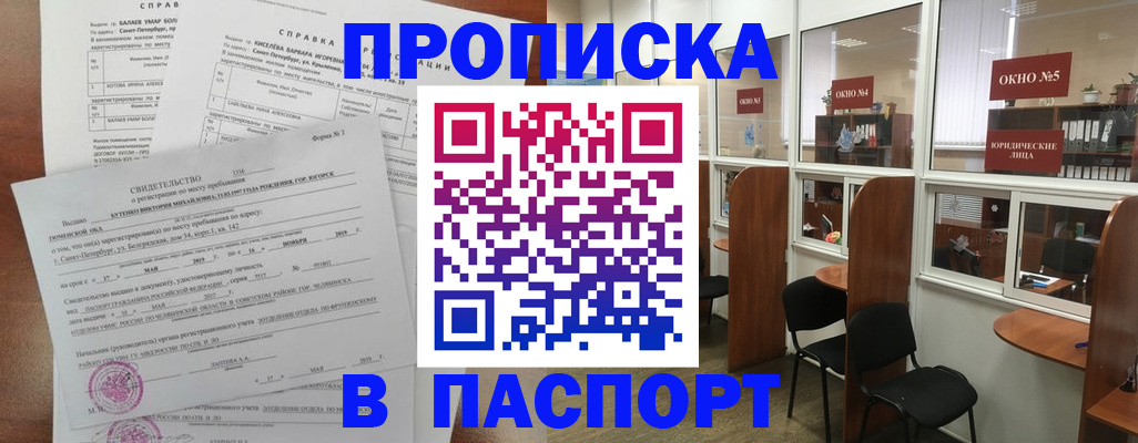 временная регистрация надежно в Армавире