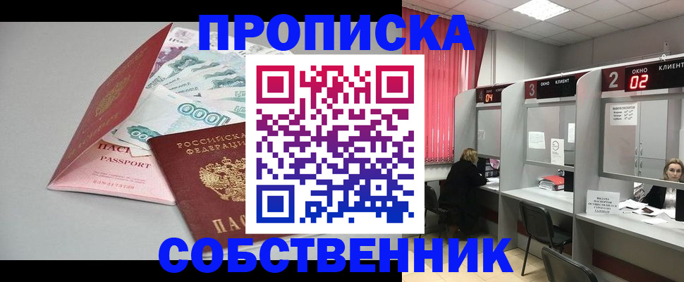 прописка для военкомата в Армавире