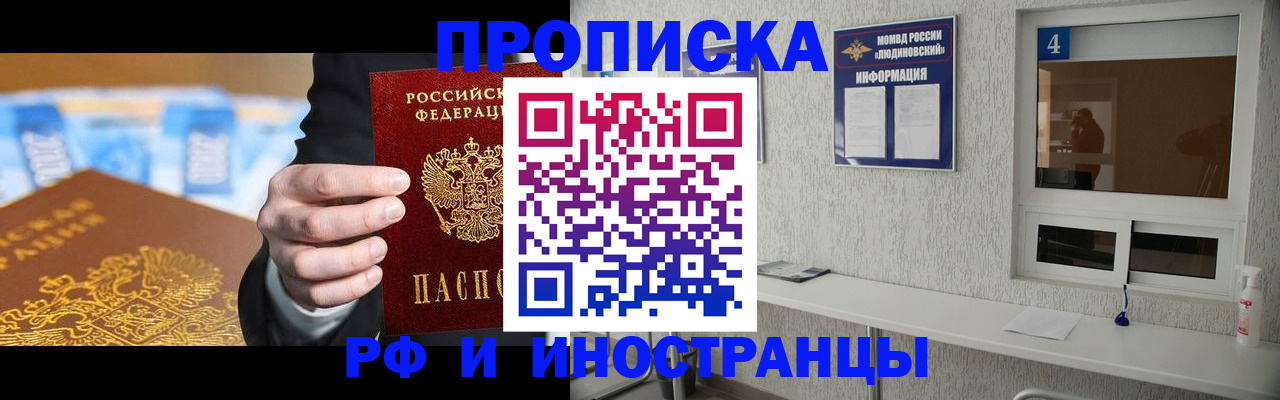 где прописаться в Армавире