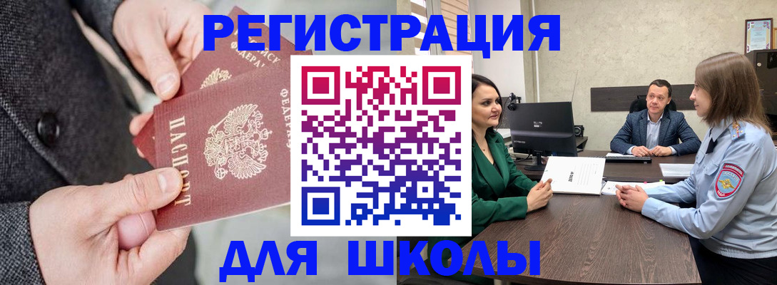 временная регистрация в квартире в Армавире